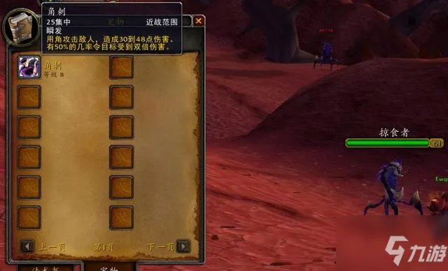 《魔兽世界》怀旧服猎人宠物天赋加点哪个好 猎人宠物天赋加点推荐