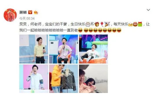 何炅生日谁的祝福最感人？