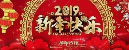 辽宁春晚2019节目名单
