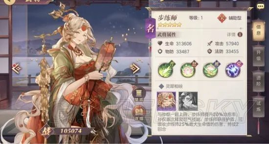 《三国志幻想大陆》步练师英雄解析 步练师怎么玩