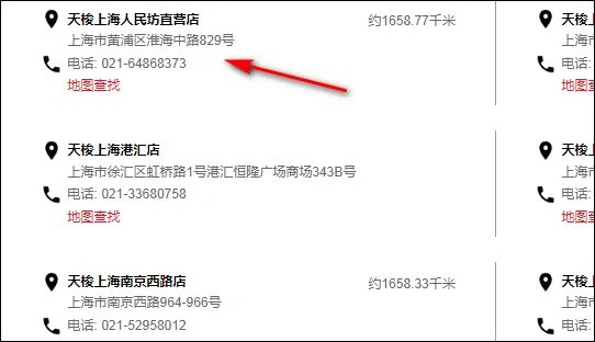天梭官网售后电话