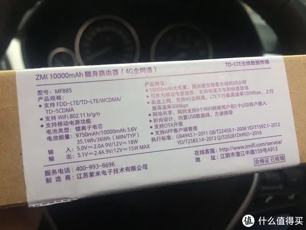 无限流量卡的好朋友 — 紫米 MF885 无线4G路由器