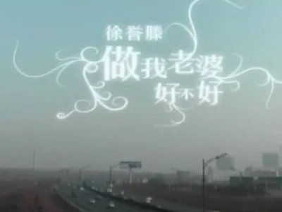 适合表白的歌曲有哪些？