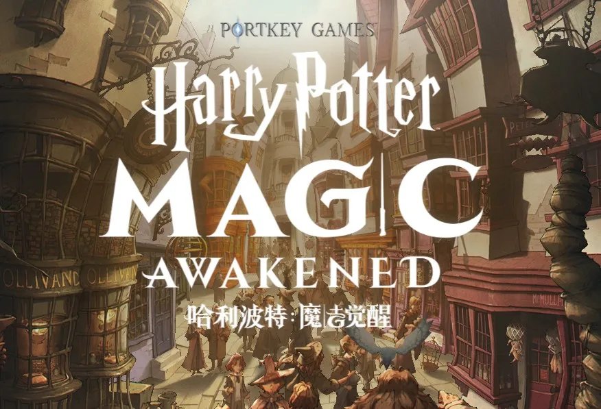 《哈利波特：魔法觉醒》官网地址介绍
