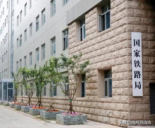 国家铁路局与铁道部