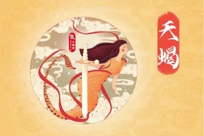 天蝎座永久的幸运数字是几?终身幸运色