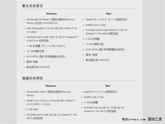 《暗黑3》官方免费公测 暴雪也要口碑营销