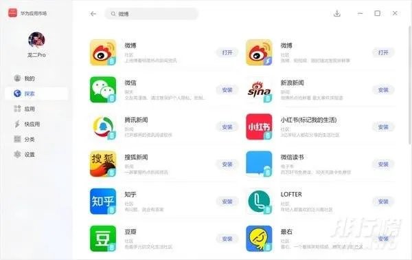 华为matebook13s怎么样_华为matebook13s值得入手吗
