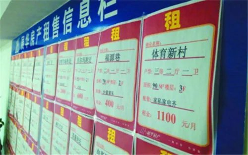 租房信息怎么写