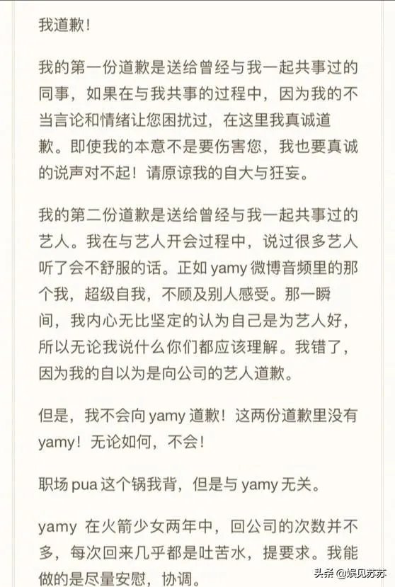 Yamy能和极创引力成功解约吗？