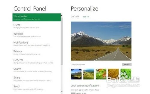 Windows 8硬盘安装教程