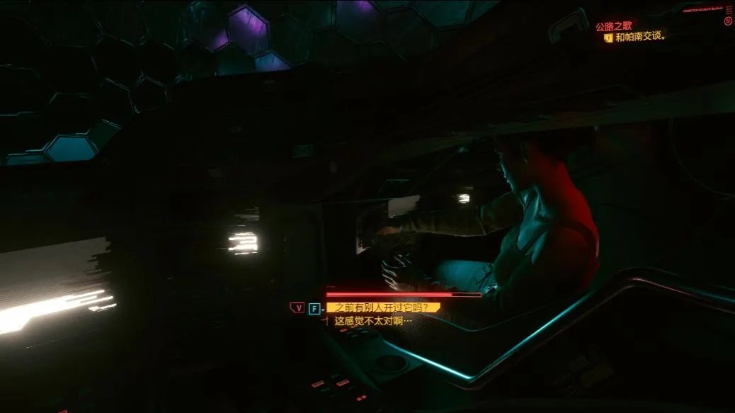 赛博朋克2077公路之歌任务流程 公路之歌任务攻略