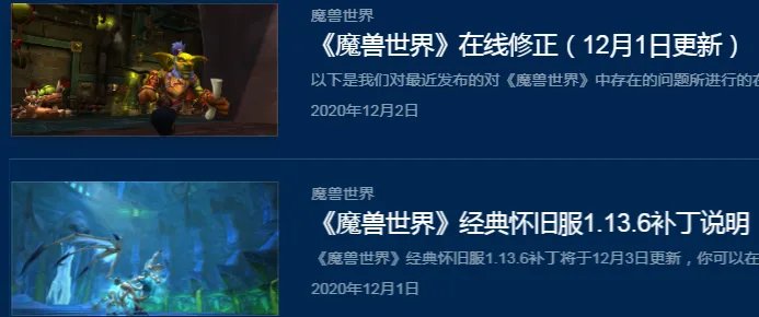魔兽世界维护公告怎么看，魔兽世界维护公告在哪