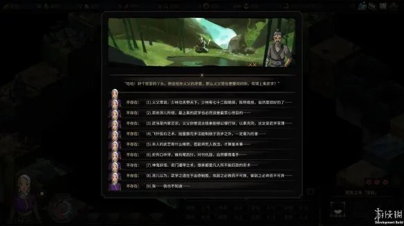 《太吾绘卷》图文评测：合理游戏，切勿沉迷