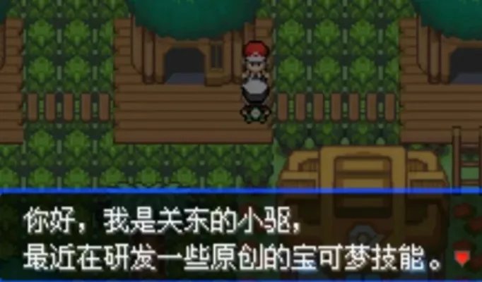 口袋妖怪究极绿宝石5全流程图文攻略 究极绿宝石V通关指南