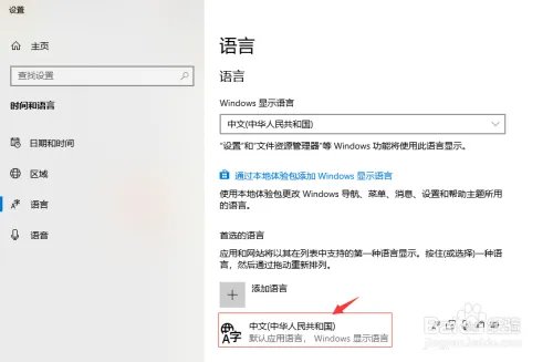 如何删除微软拼音输入法