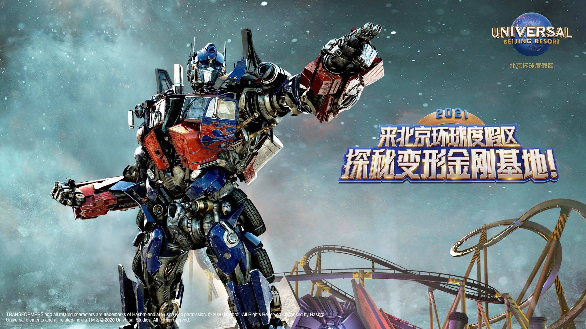 变形金刚手机主题(变形金刚 主题)