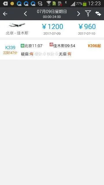 k339硬卧多少张
