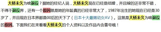 大桥未久趴在玻璃上是哪部：大桥未久退役原因（图）