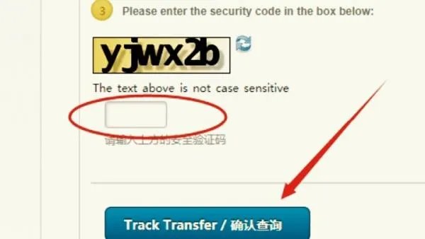西联汇款在线查询
