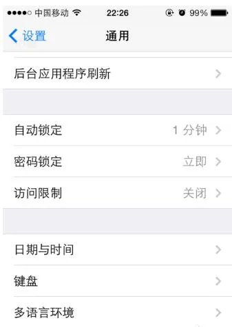 ios7九宫格怎么设置 美版