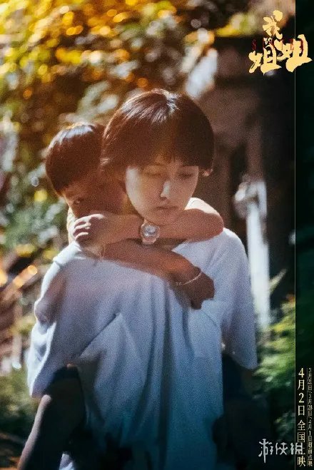 我的姐姐结局是什么 我的姐姐电影结局介绍