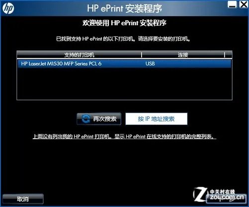 便捷云打印 HP M1536dnf黑白一体机评测