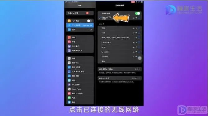 ipad无法连接到app store
