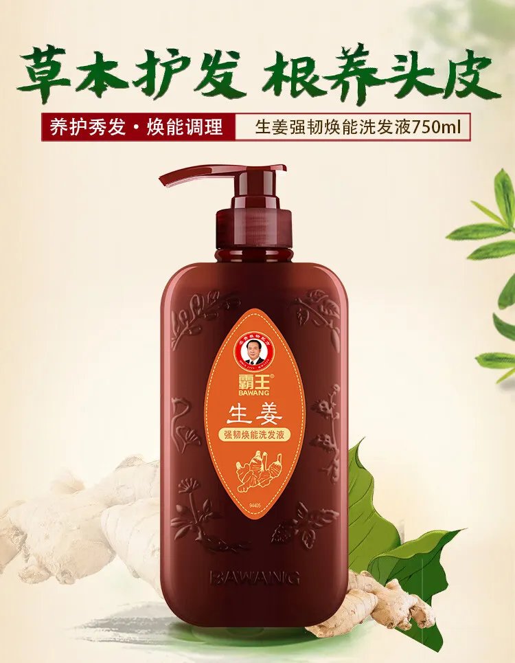 霸王洗发水价格