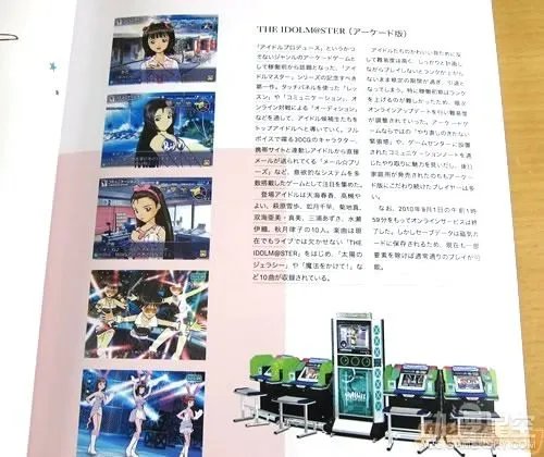 《偶像大师》全角色图鉴发售 近300名偶像任君选择