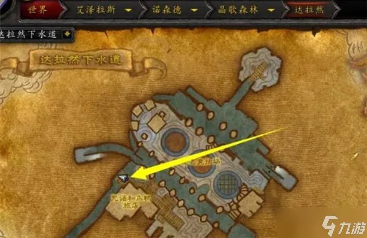 《魔兽世界》霍迪尔之子声望开启攻略图解