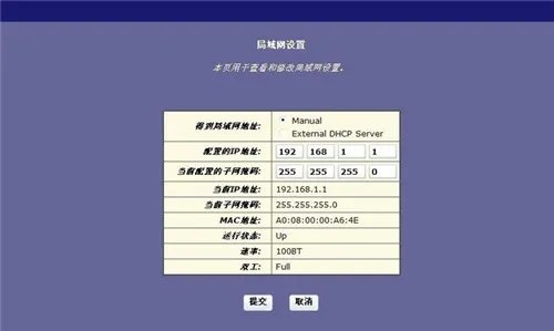 fast路由器手机怎么设置