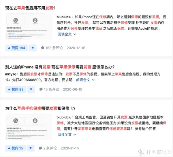 2021，苹果手机保修期内到底要不要发票？亲历告诉你全流程