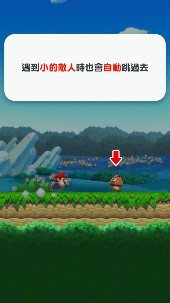 《超级马里奥跑酷》新手教程模式图文详细介绍