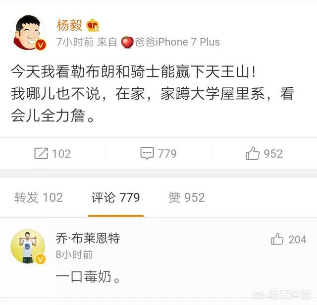 杨毅再次发微博称表示骑士最终能进入抢七大战，你怎么看？