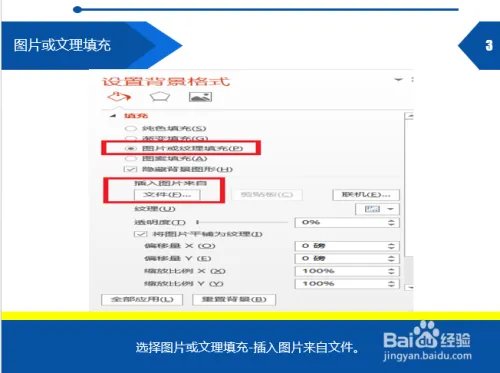 ppt背景图片怎么编辑