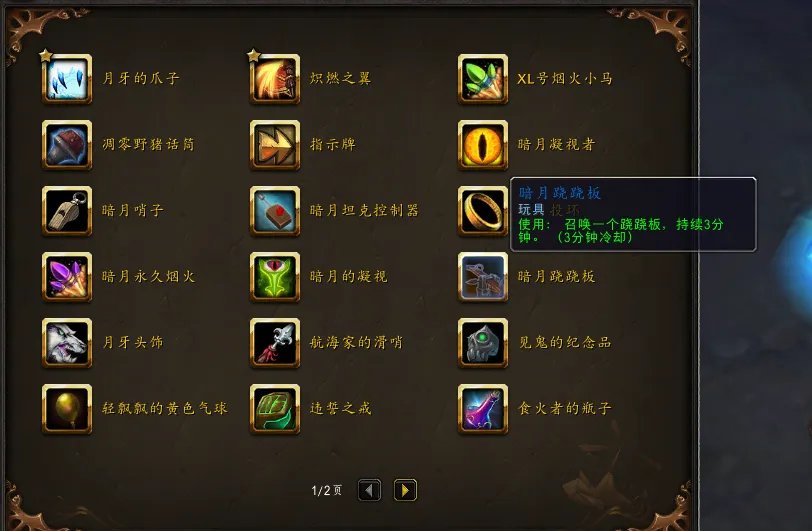 《魔兽世界》俩分钟速拿雷电王座隐藏道具影踪喷枪