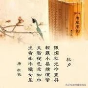 古人描写七夕的诗词有哪些？你最喜欢哪首？