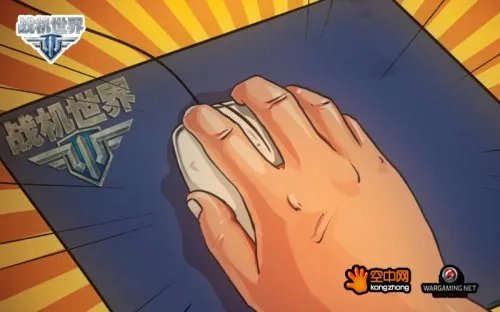 飞行摇杆OUT了 战机世界玩家新神器