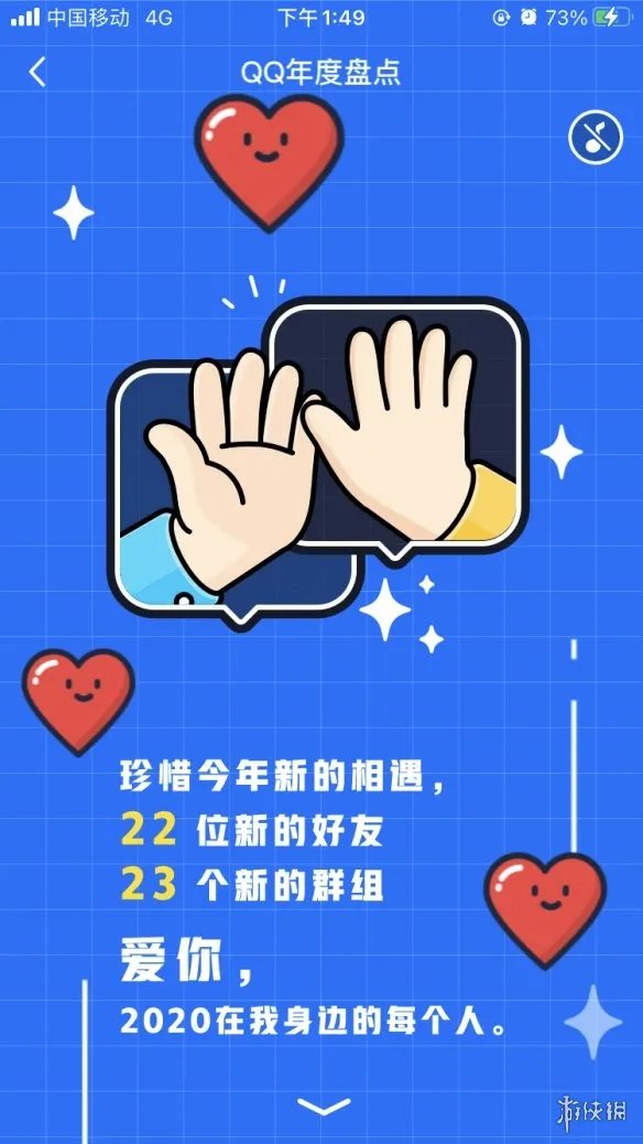 qq年度数据报告在哪看2020 qq年度报告2020查看方法介绍