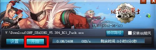 dnf手动补丁怎么安装