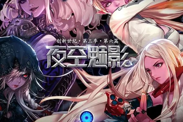 暗夜使者三觉哪个职业厉害？