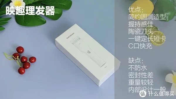 「家用理发器选购攻略」69元到底值不值？看完你就懂了____干货型硬核拆解评测