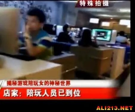 记者暗访游戏陪玩女内幕 加钱另外有特殊服务