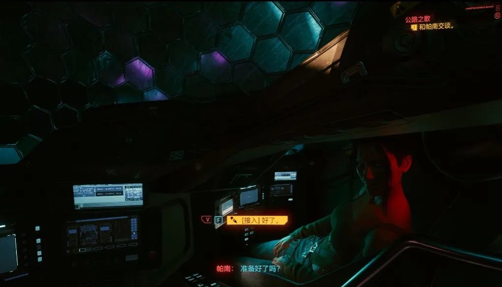 赛博朋克2077公路之歌任务流程 公路之歌任务攻略