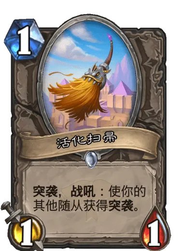 炉石传说2021圣骑士卡组推荐