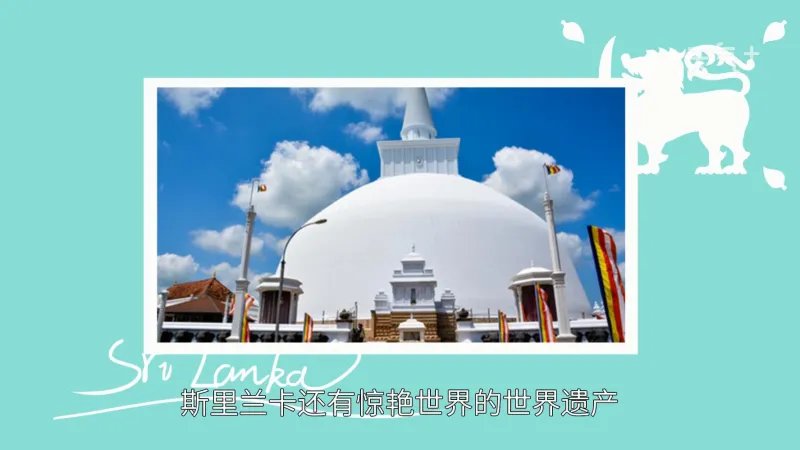 斯里兰卡是哪个国家