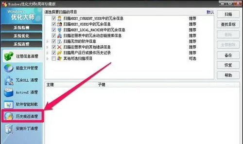 如何清空历史记录