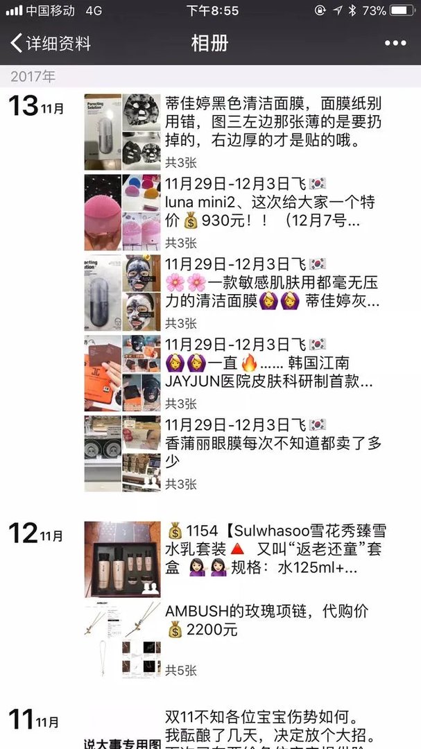 被代购骗了该怎么办？