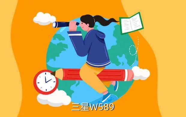 三星w589驱动,三星w589手机无法与电脑相连接